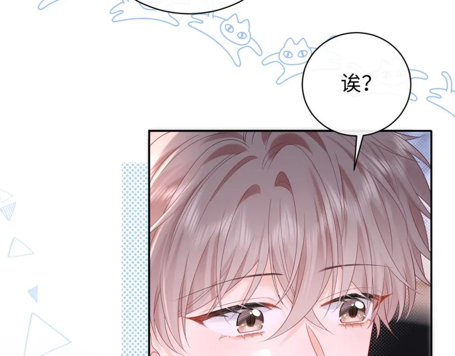 严禁造谣 第30话 我们的学生时代 第35页