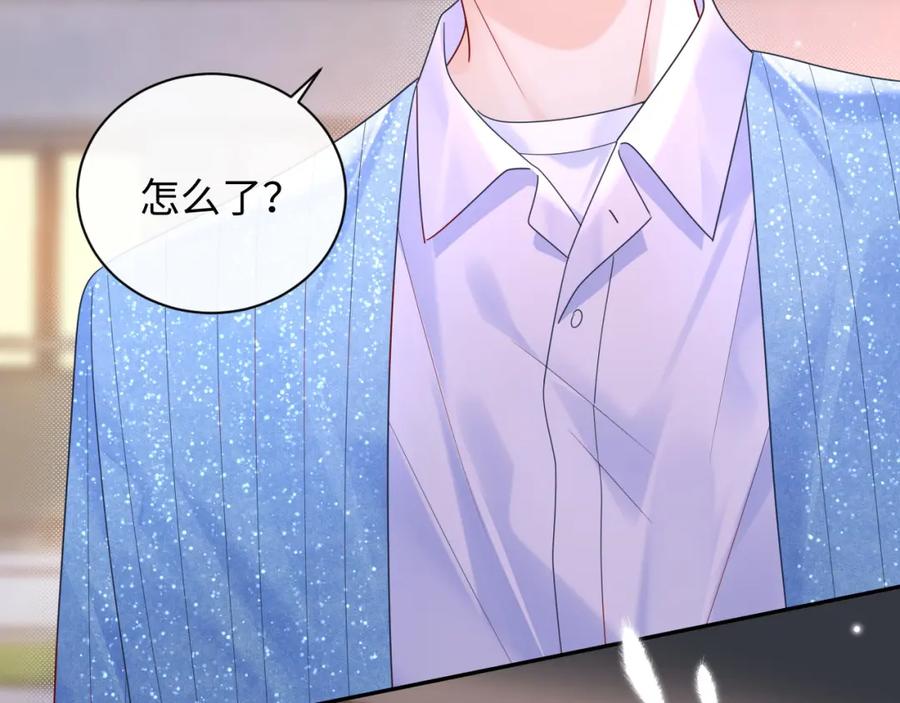 严禁造谣 第30话 我们的学生时代 第84页