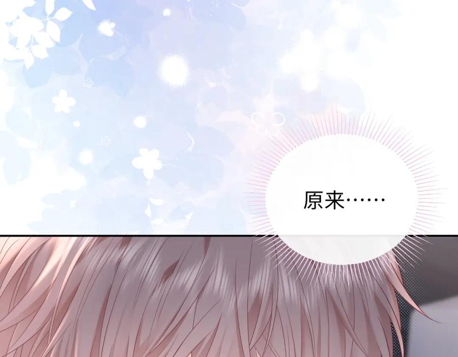严禁造谣 第30话 我们的学生时代 第27页