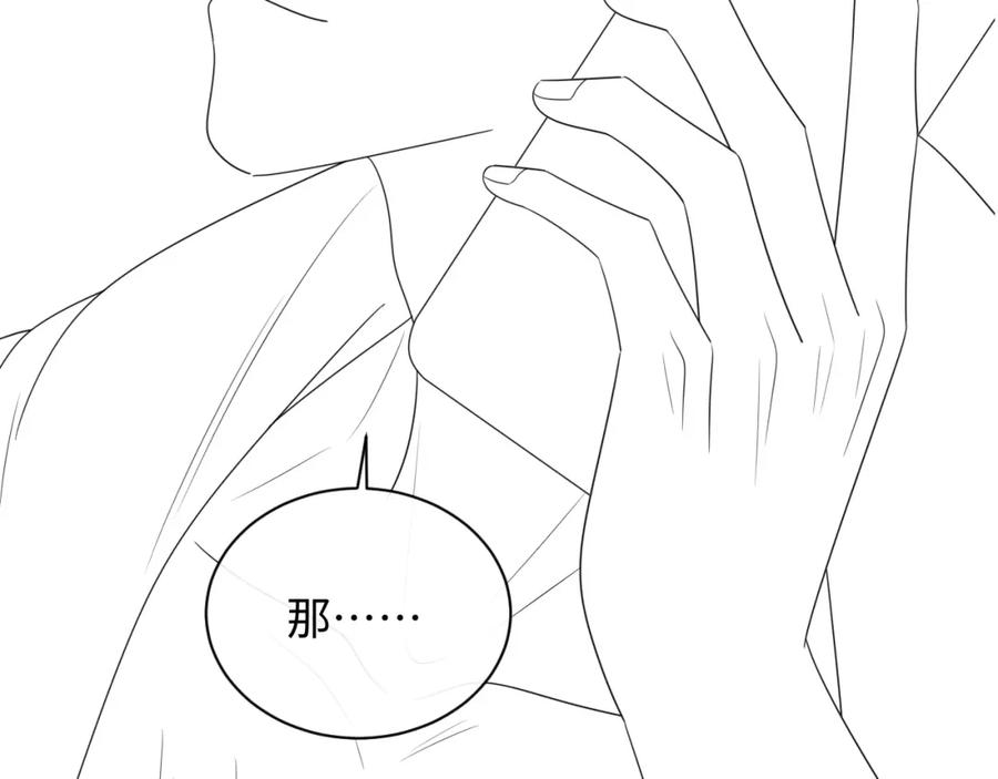 严禁造谣 第30话 我们的学生时代 第98页