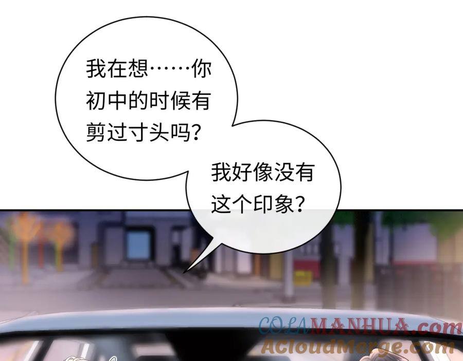 严禁造谣 第30话 我们的学生时代 第65页