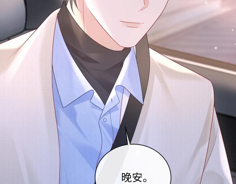 严禁造谣 第30话 我们的学生时代 第86页