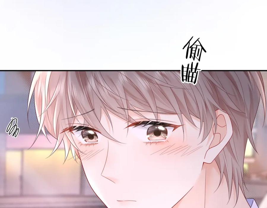 严禁造谣 第30话 我们的学生时代 第72页