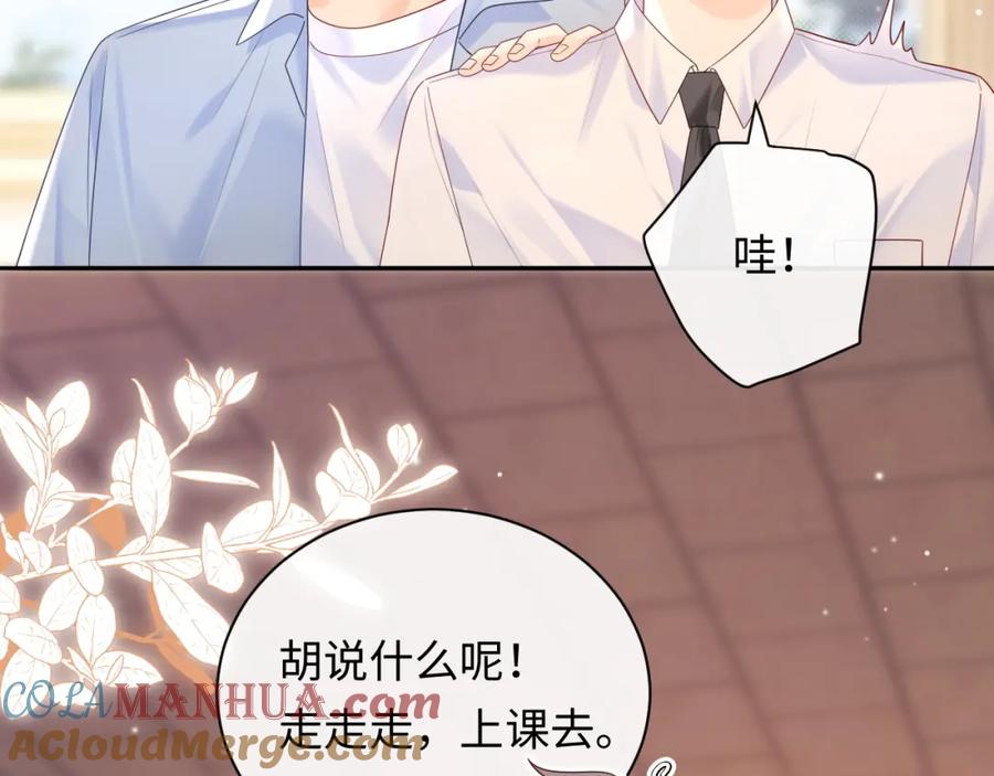 严禁造谣 第30话 我们的学生时代 第53页