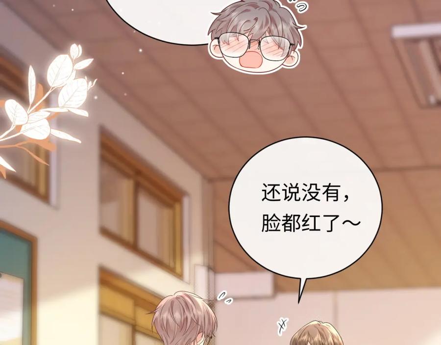 严禁造谣 第30话 我们的学生时代 第54页