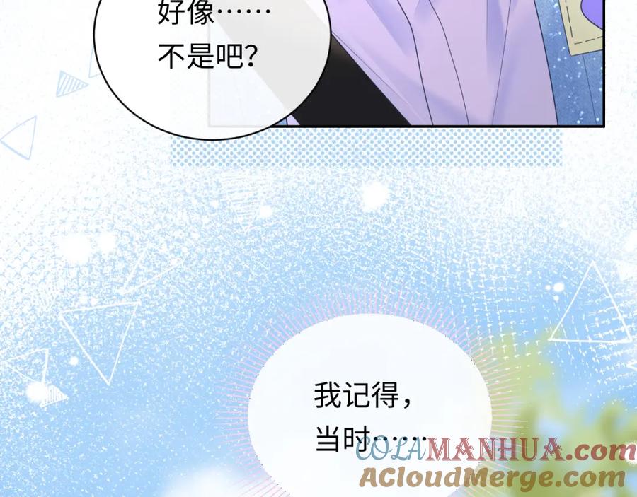 严禁造谣 第30话 我们的学生时代 第37页