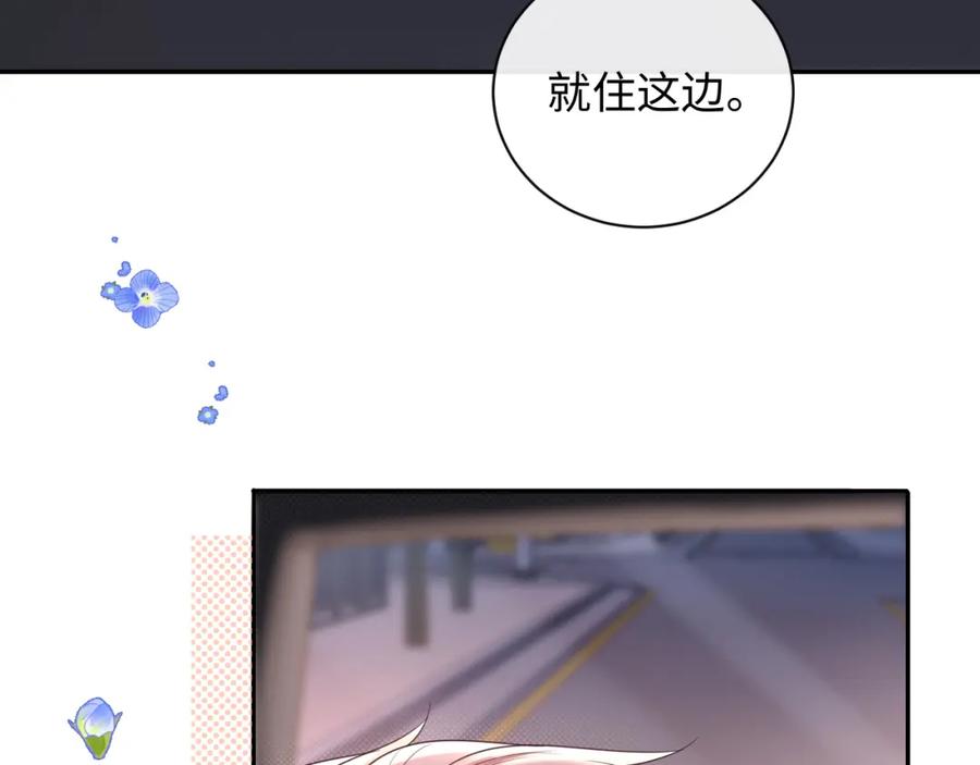 严禁造谣 第30话 我们的学生时代 第78页