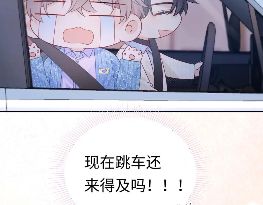 严禁造谣 第30话 我们的学生时代 第10页