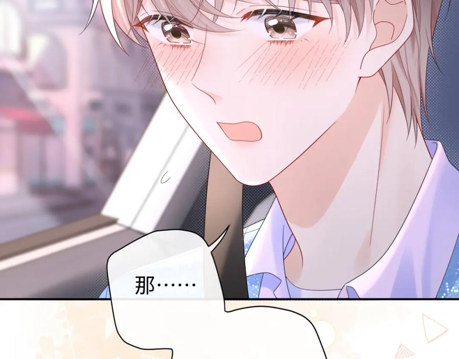 严禁造谣 第30话 我们的学生时代 第2页