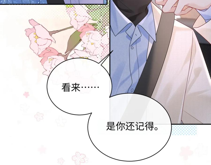 严禁造谣 第30话 我们的学生时代 第22页
