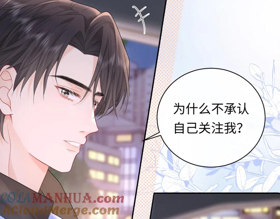 严禁造谣 第30话 我们的学生时代 第69页