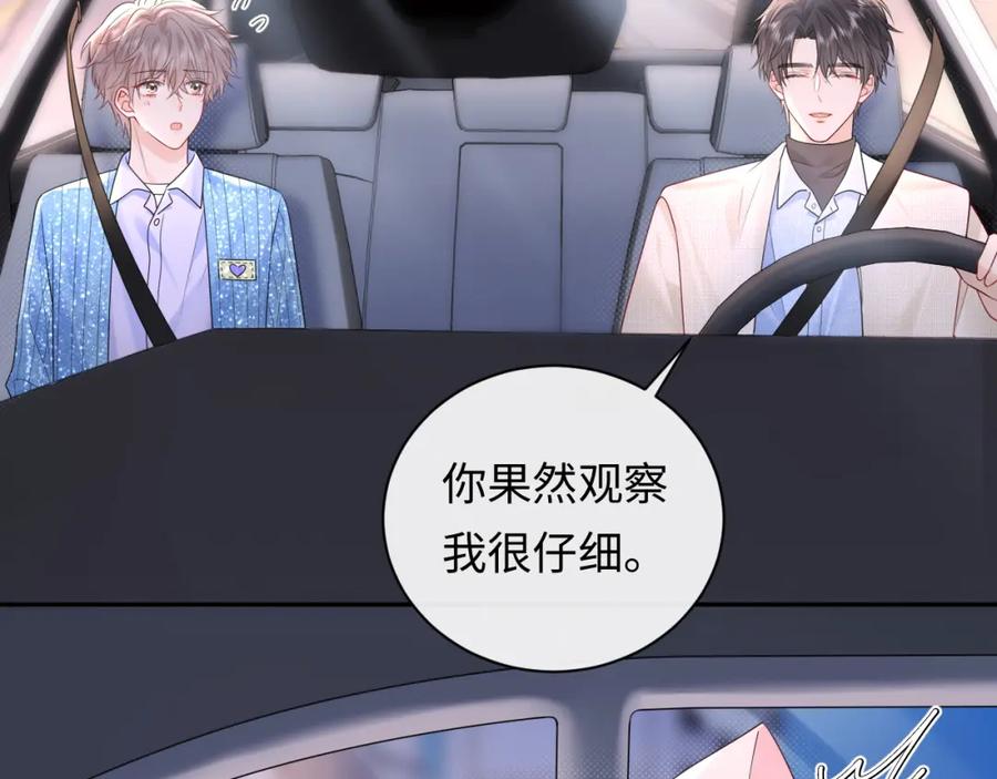 严禁造谣 第30话 我们的学生时代 第66页