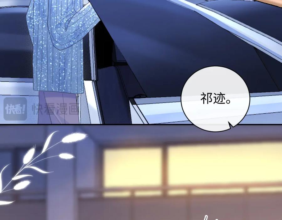 严禁造谣 第30话 我们的学生时代 第82页