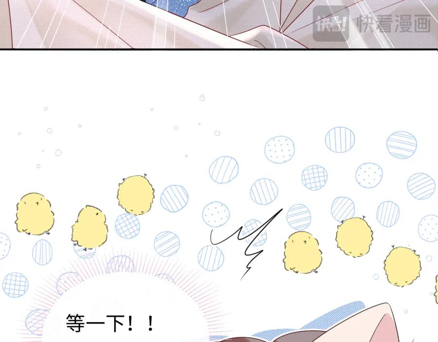 严禁造谣 第30话 我们的学生时代 第6页