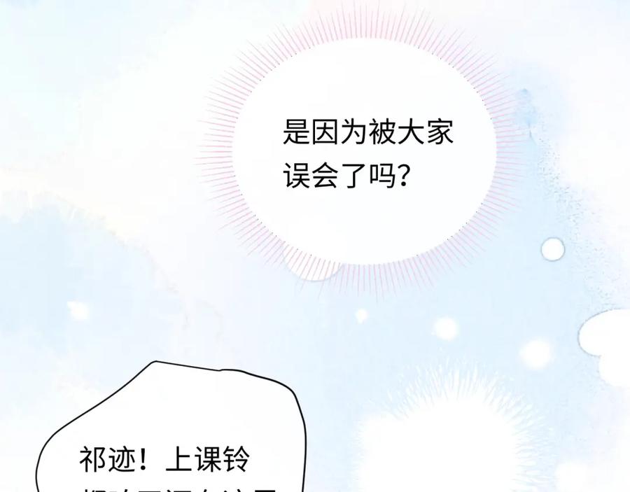 严禁造谣 第30话 我们的学生时代 第51页