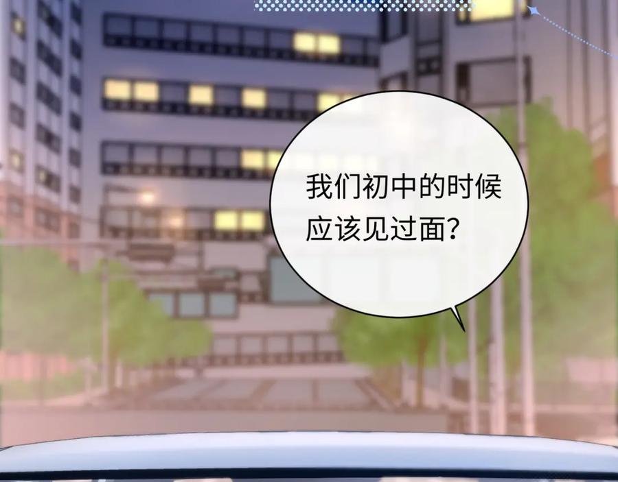 严禁造谣 第30话 我们的学生时代 第18页