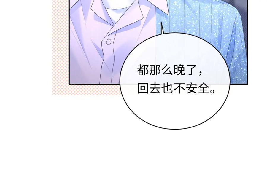 严禁造谣 第30话 我们的学生时代 第80页