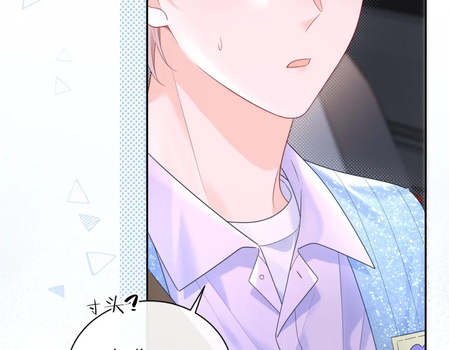 严禁造谣 第30话 我们的学生时代 第36页