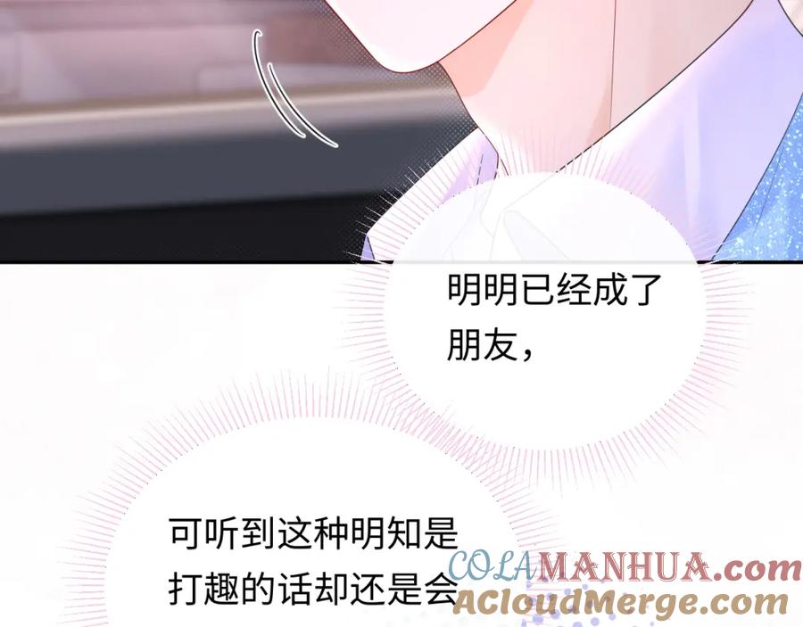 严禁造谣 第30话 我们的学生时代 第73页