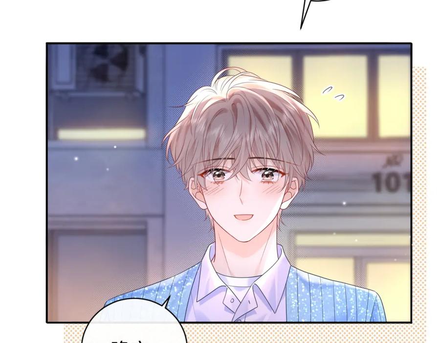 严禁造谣 第30话 我们的学生时代 第88页