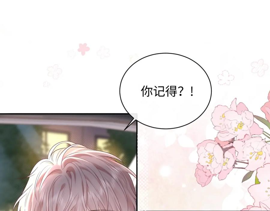 严禁造谣 第30话 我们的学生时代 第20页