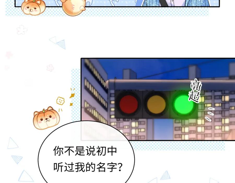 严禁造谣 第30话 我们的学生时代 第24页