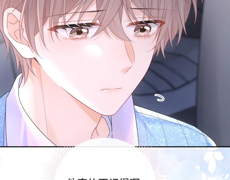 严禁造谣 第30话 我们的学生时代 第28页