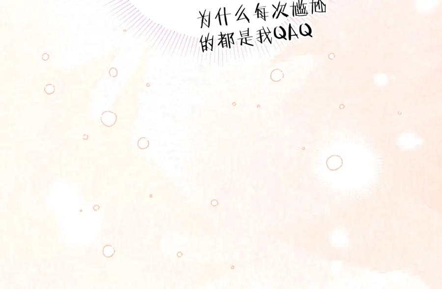 严禁造谣 第30话 我们的学生时代 第11页