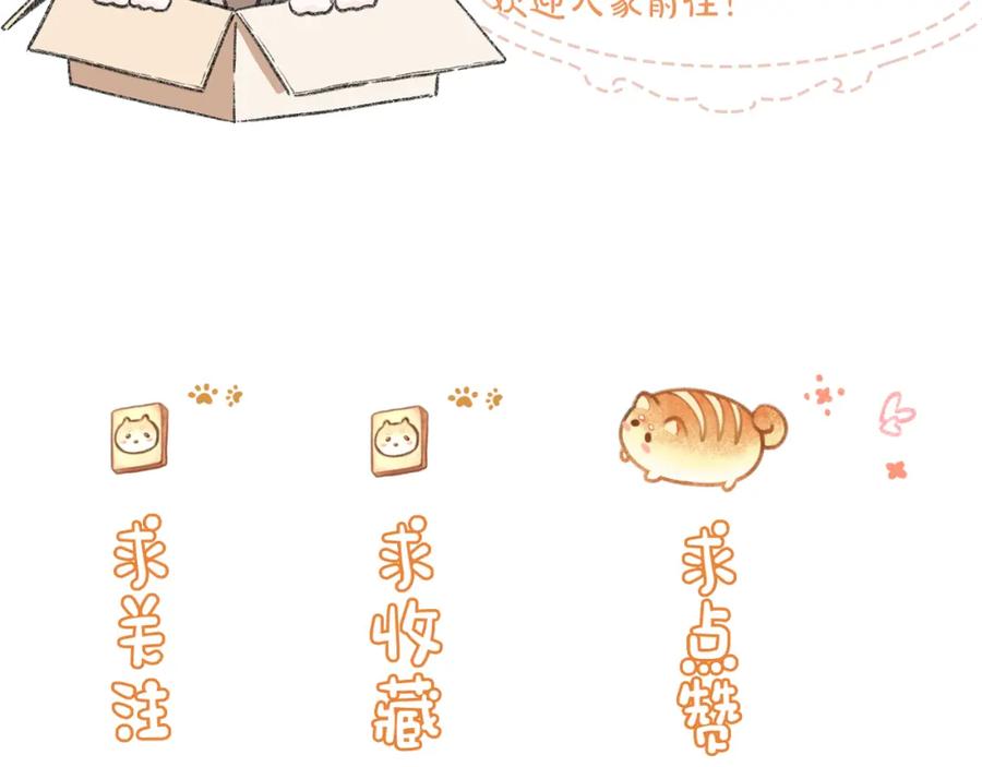 严禁造谣 第30话 我们的学生时代 第106页
