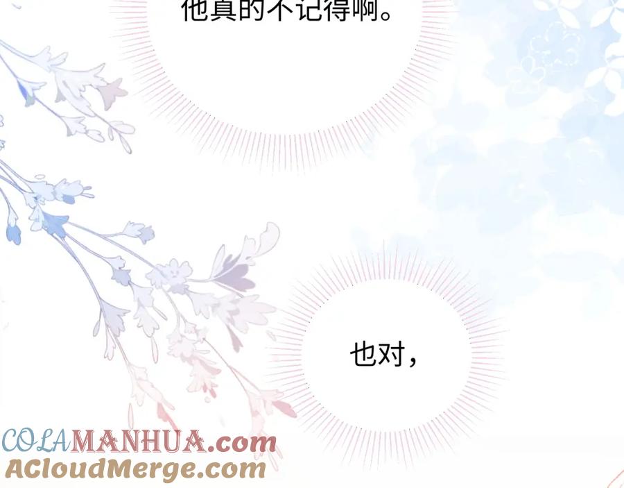 严禁造谣 第30话 我们的学生时代 第29页