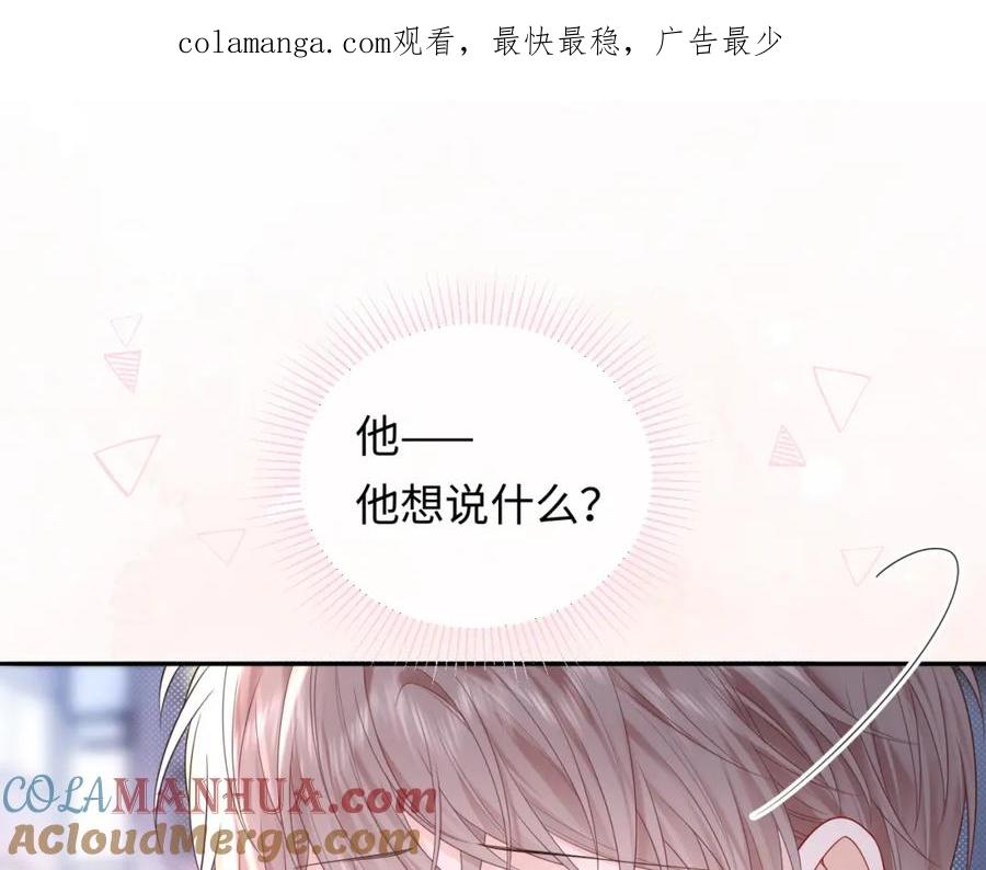 严禁造谣 第30话 我们的学生时代 第1页