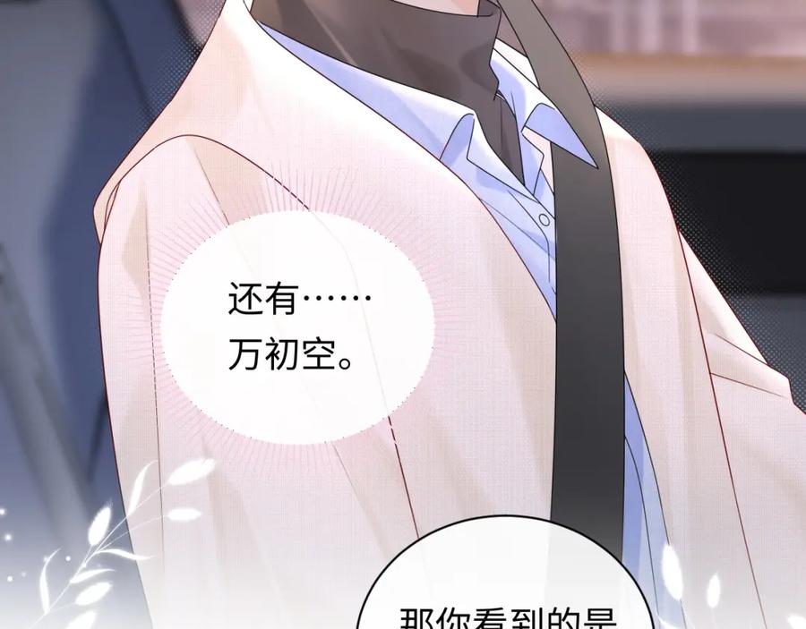 严禁造谣 第30话 我们的学生时代 第62页
