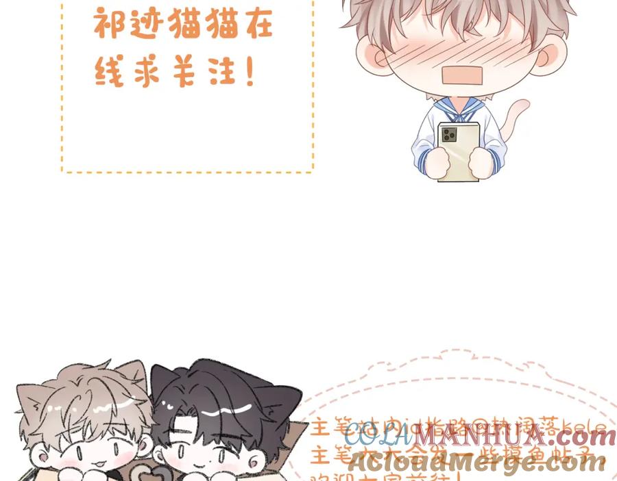 严禁造谣 第30话 我们的学生时代 第105页