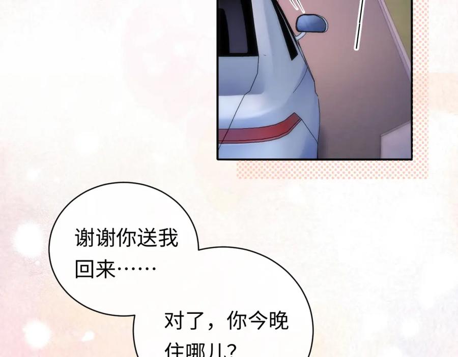 严禁造谣 第30话 我们的学生时代 第76页
