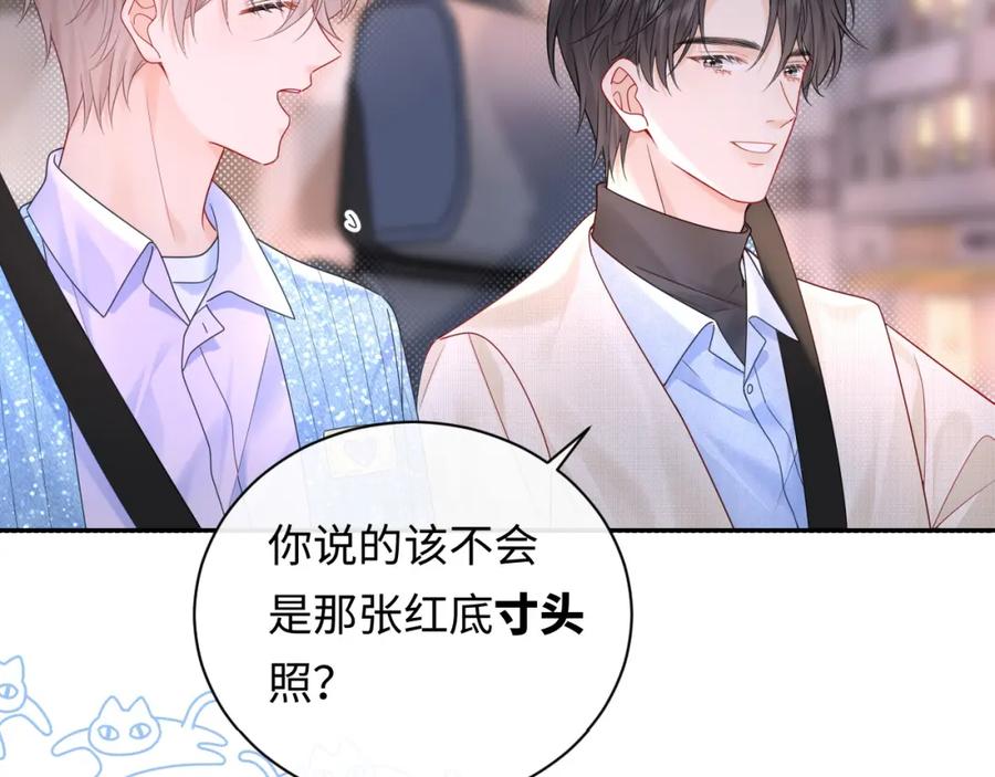 严禁造谣 第30话 我们的学生时代 第34页