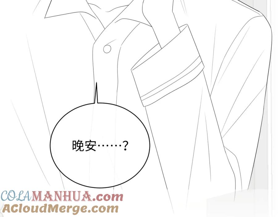 严禁造谣 第30话 我们的学生时代 第101页