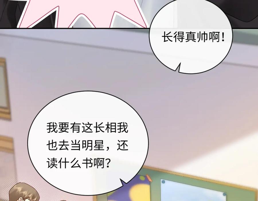 严禁造谣 第30话 我们的学生时代 第40页