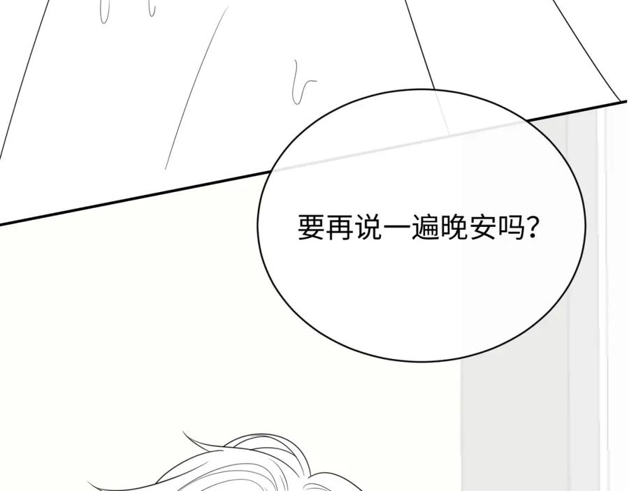 严禁造谣 第30话 我们的学生时代 第99页