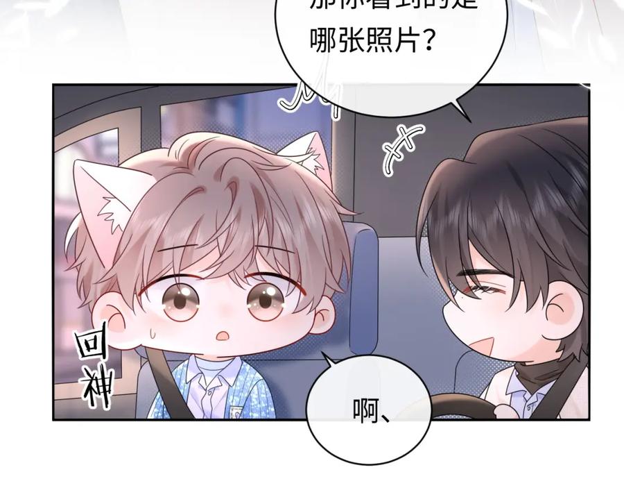 严禁造谣 第30话 我们的学生时代 第63页