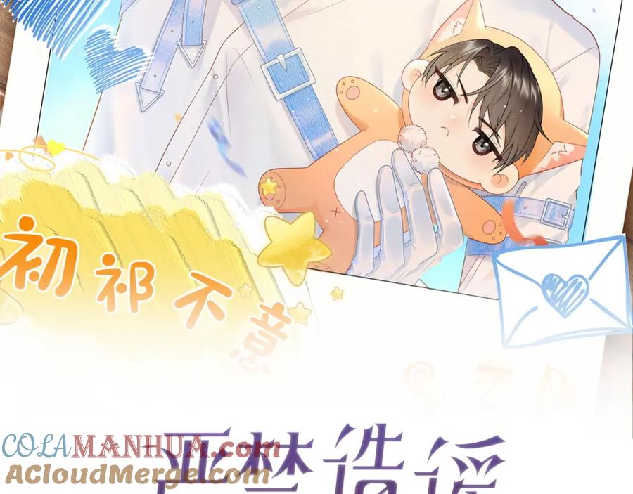 严禁造谣 第30话 我们的学生时代 第13页