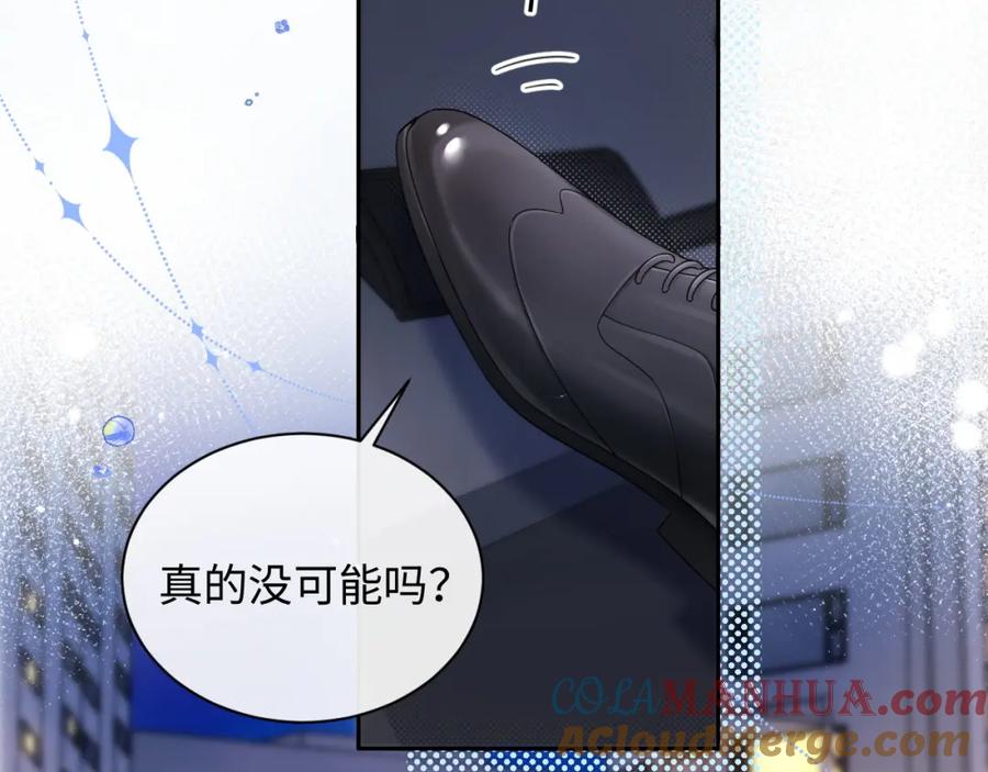 严禁造谣 第30话 我们的学生时代 第17页