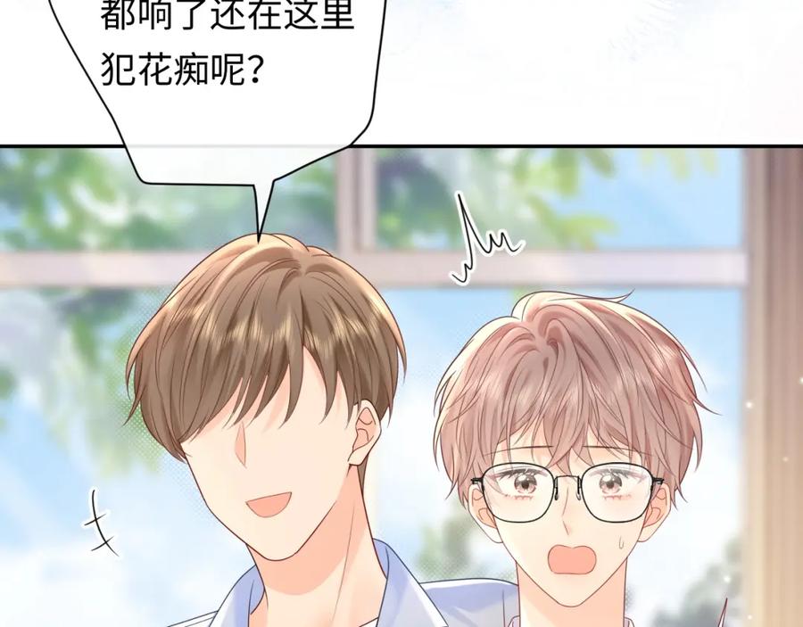 严禁造谣 第30话 我们的学生时代 第52页