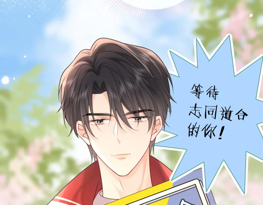 严禁造谣 第30话 我们的学生时代 第38页