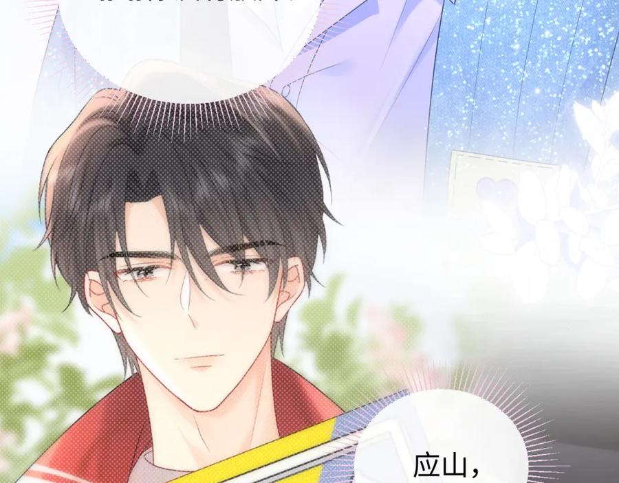 严禁造谣 第30话 我们的学生时代 第60页