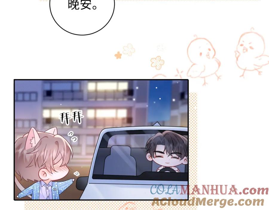 严禁造谣 第30话 我们的学生时代 第89页