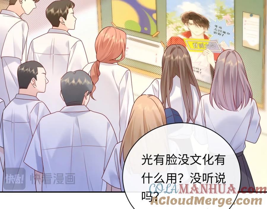 严禁造谣 第30话 我们的学生时代 第41页
