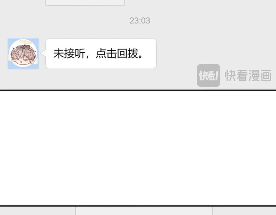 严禁造谣 第31话 那就再说一次晚安 第82页