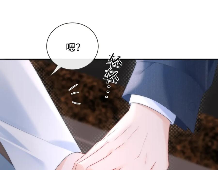 严禁造谣 第31话 那就再说一次晚安 第35页