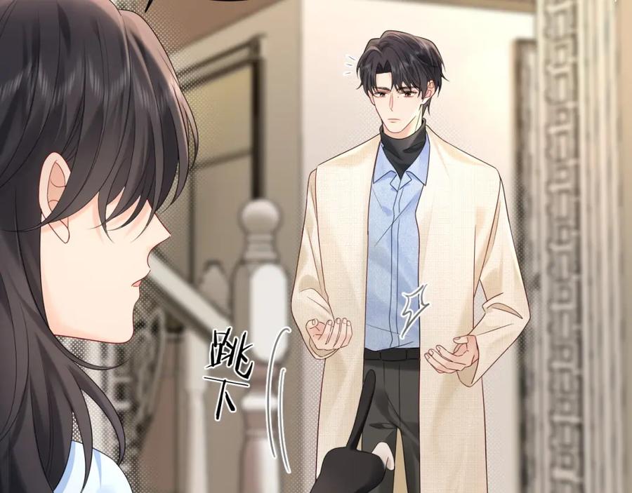 严禁造谣 第31话 那就再说一次晚安 第16页