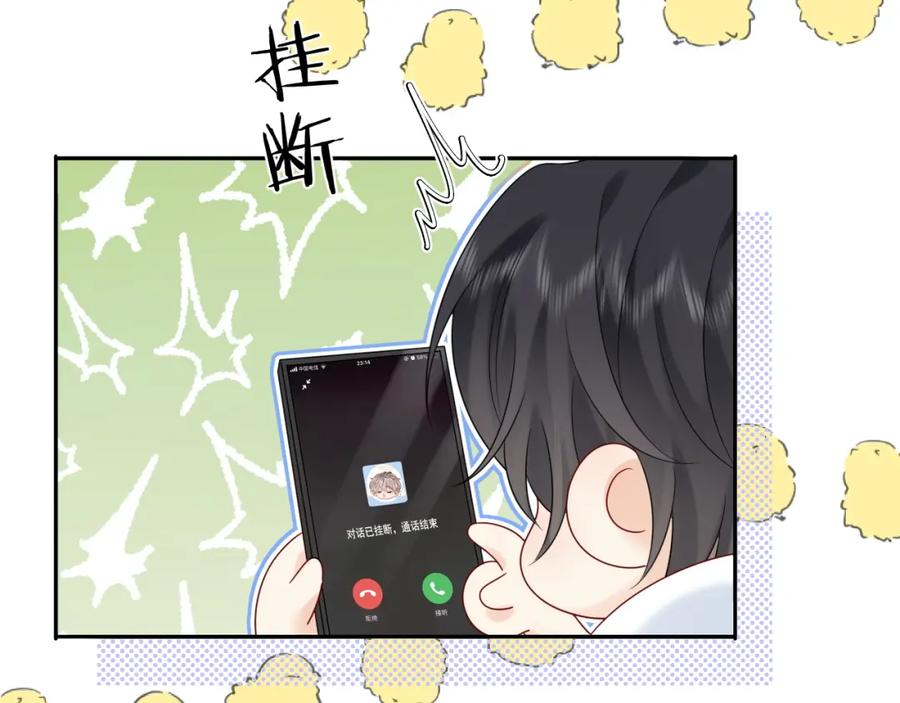 严禁造谣 第31话 那就再说一次晚安 第80页